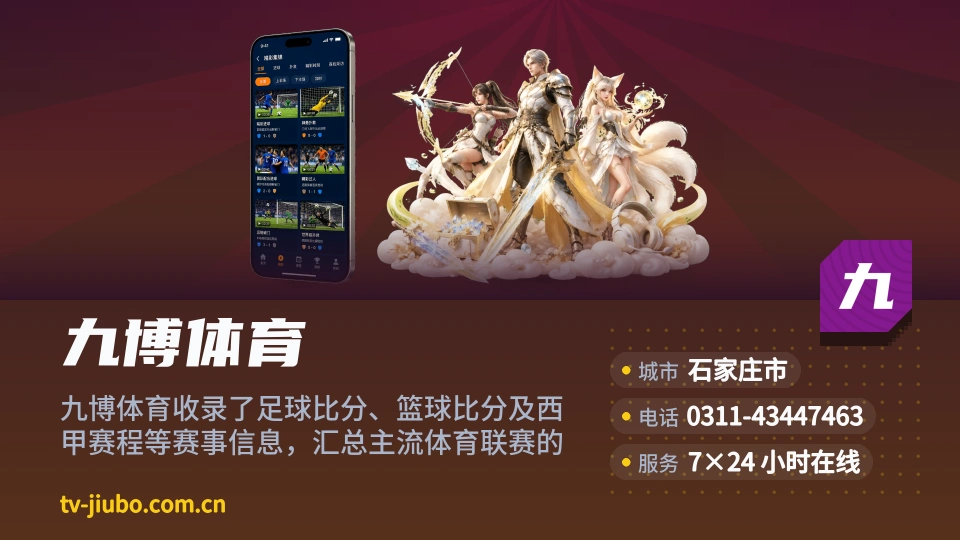 九博体育简介
